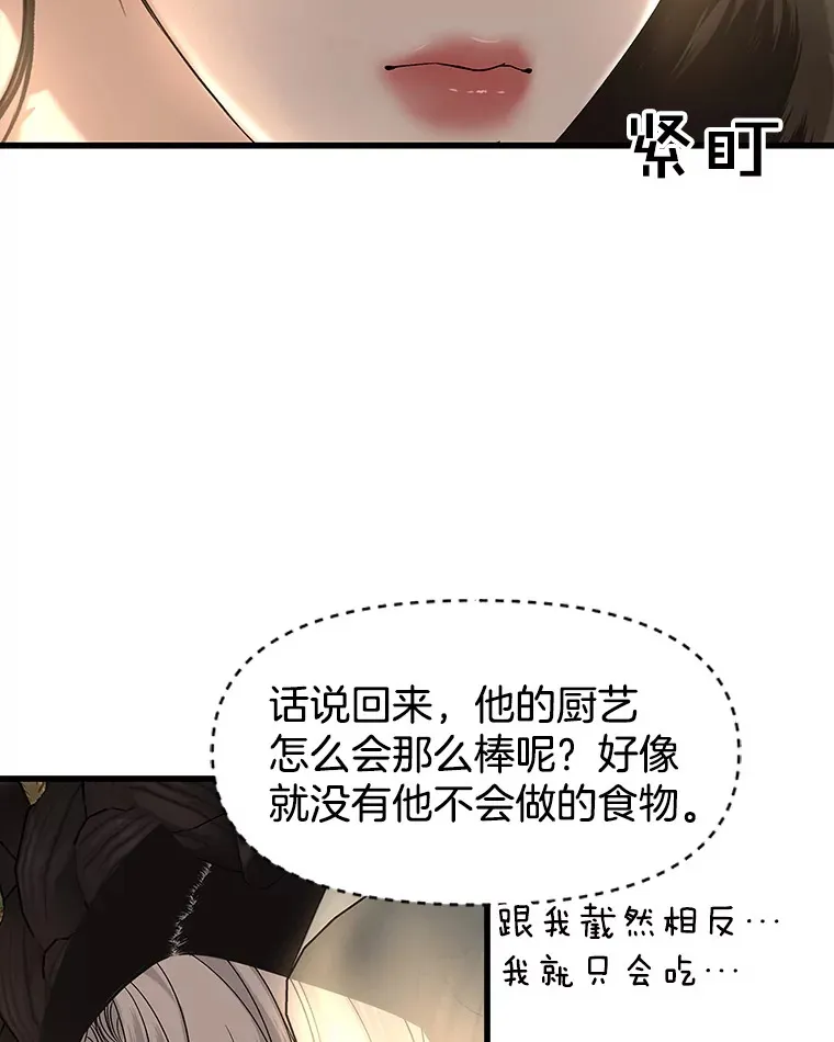 161.三文鱼波奇饭 第31页