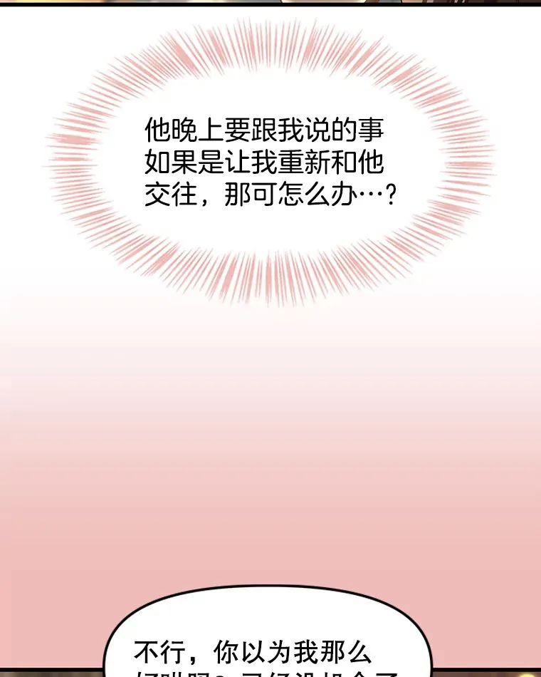 161.三文鱼波奇饭 第36页