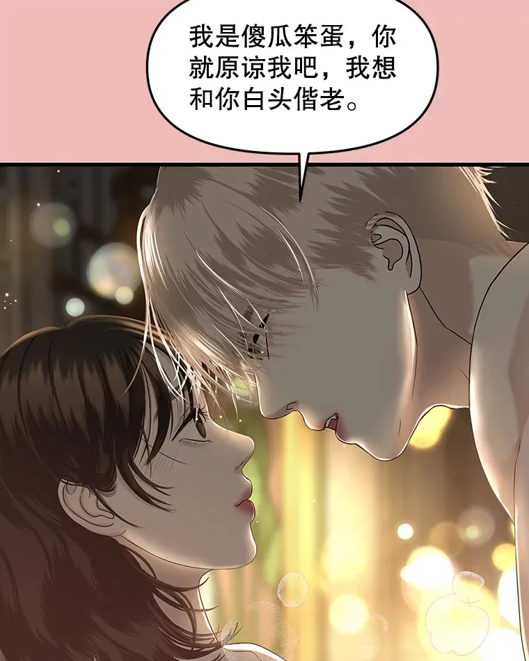 161.三文鱼波奇饭 第38页