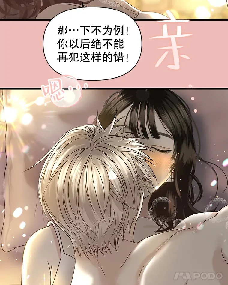 161.三文鱼波奇饭 第39页