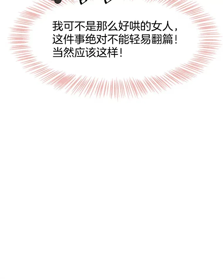 161.三文鱼波奇饭 第41页