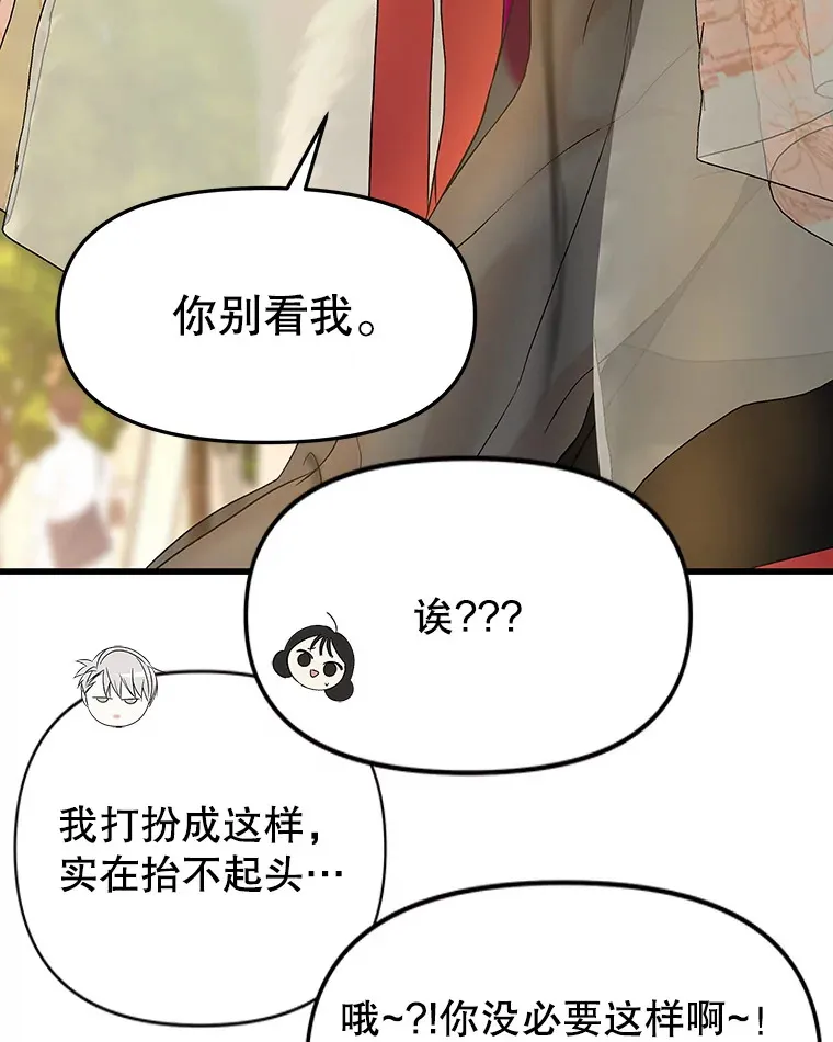 161.三文鱼波奇饭 第44页