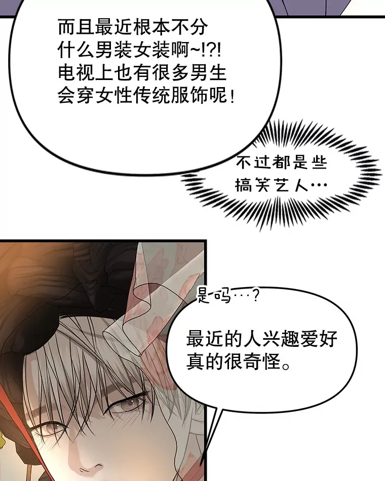 161.三文鱼波奇饭 第46页