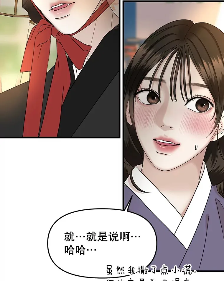 161.三文鱼波奇饭 第47页