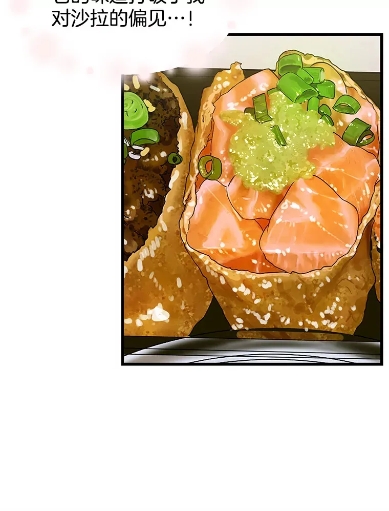 161.三文鱼波奇饭 第56页