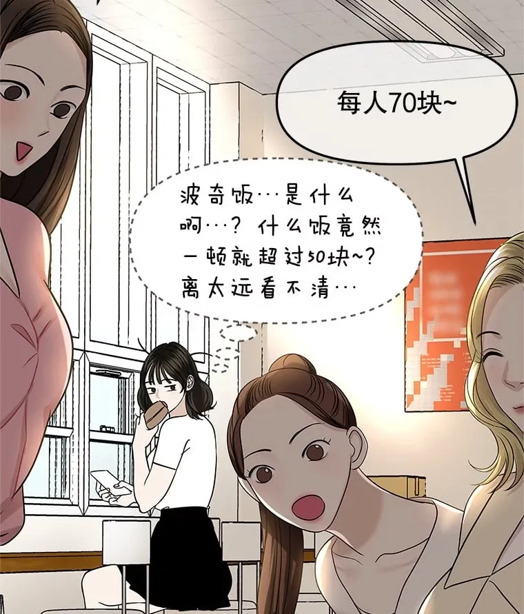 161.三文鱼波奇饭 第58页