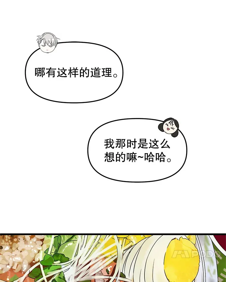 161.三文鱼波奇饭 第62页