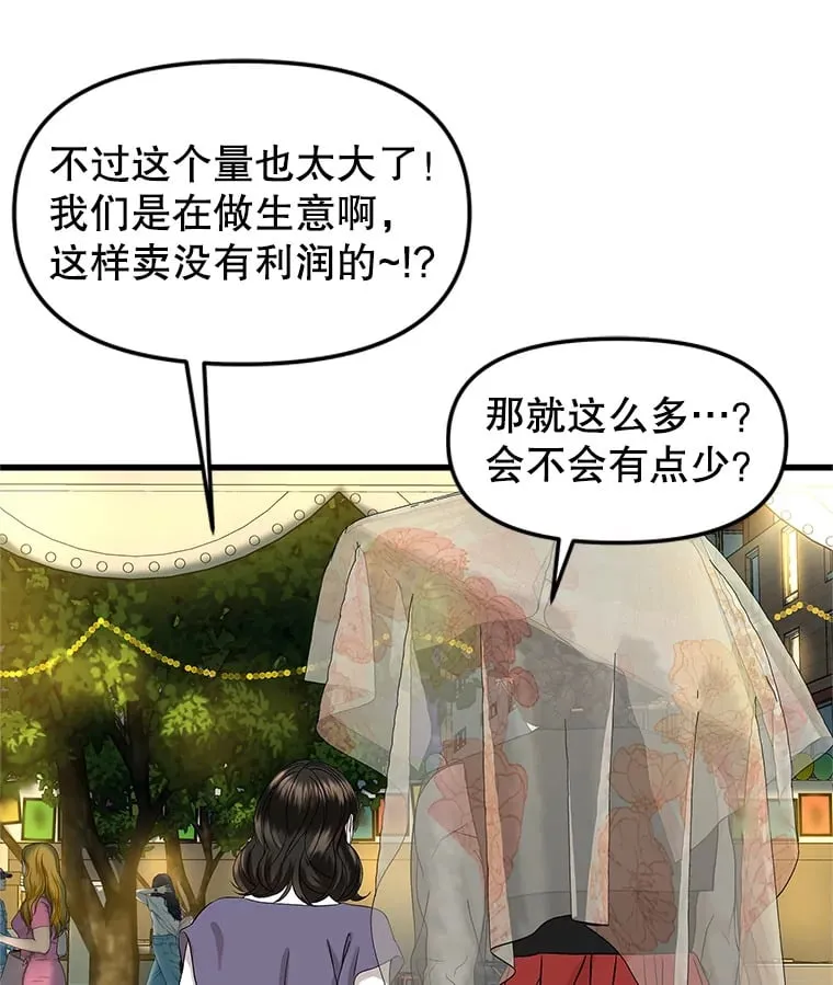 161.三文鱼波奇饭 第70页