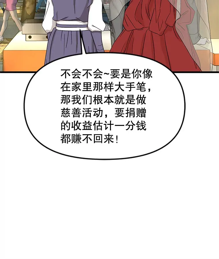 161.三文鱼波奇饭 第71页
