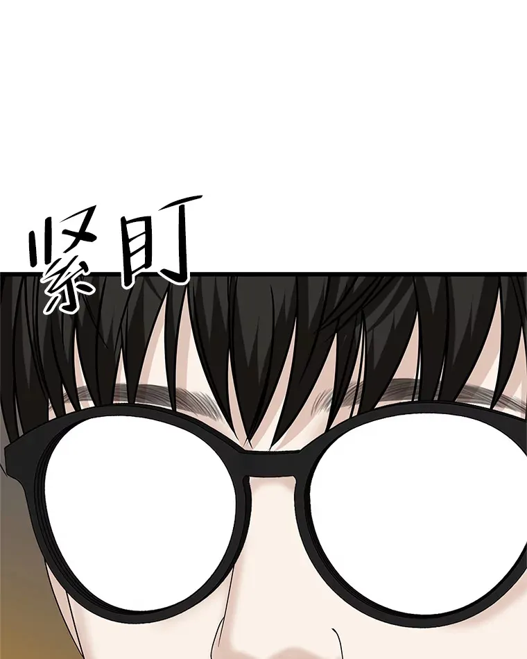 161.三文鱼波奇饭 第72页