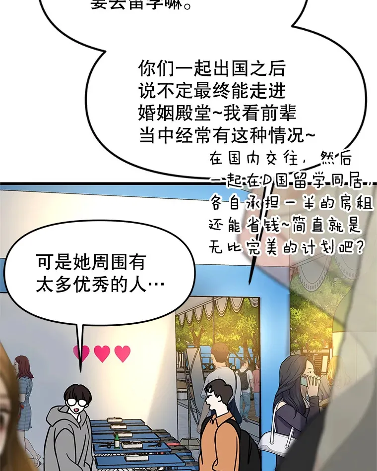 161.三文鱼波奇饭 第75页