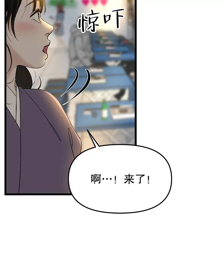 161.三文鱼波奇饭 第79页