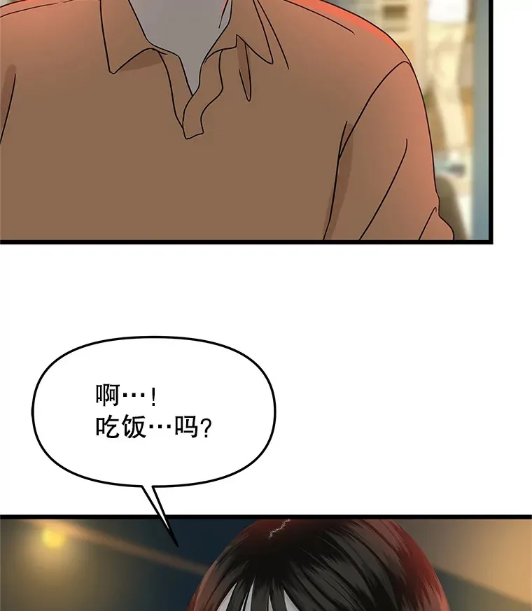 161.三文鱼波奇饭 第81页