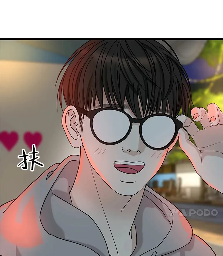 161.三文鱼波奇饭 第83页