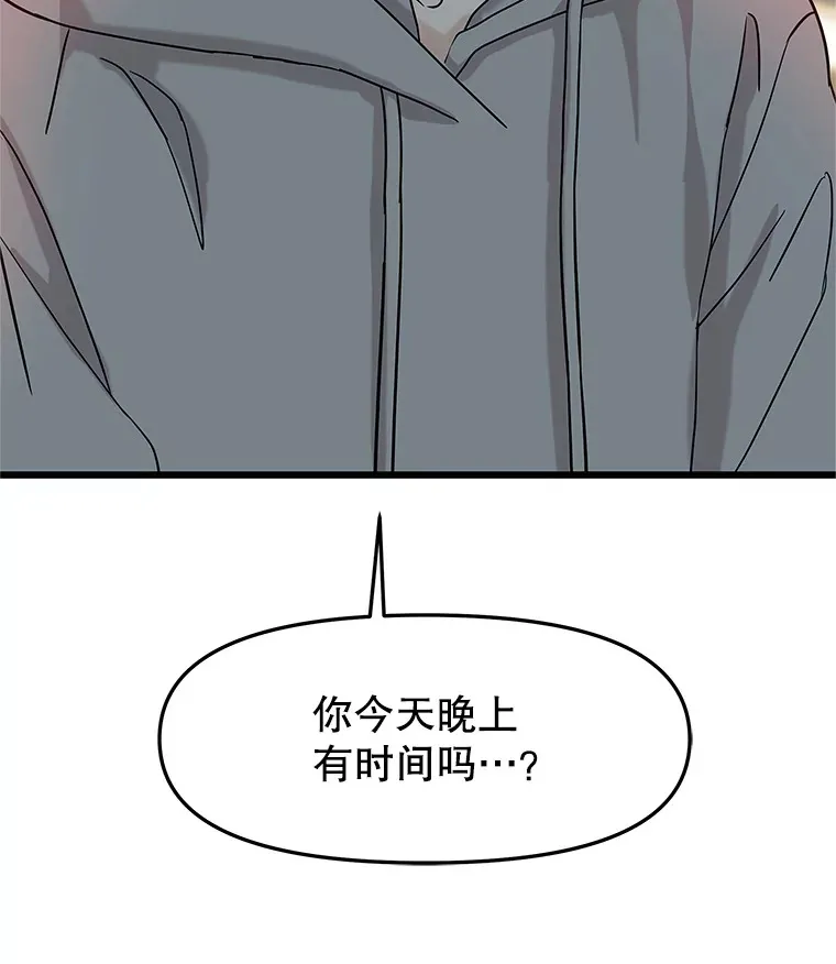 161.三文鱼波奇饭 第84页
