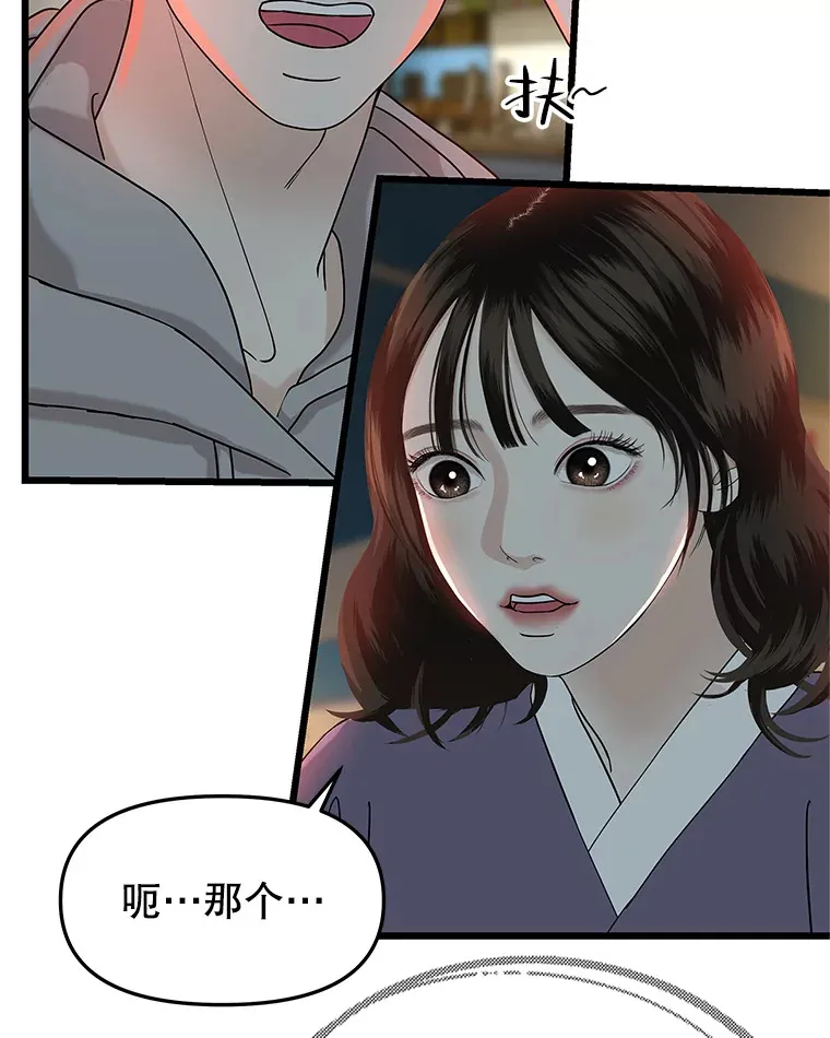 162.芝士铁板鸡排 第4页