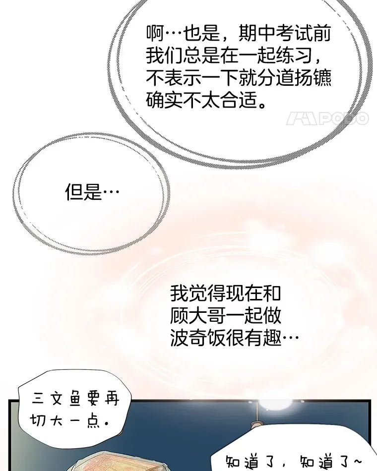 162.芝士铁板鸡排 第5页