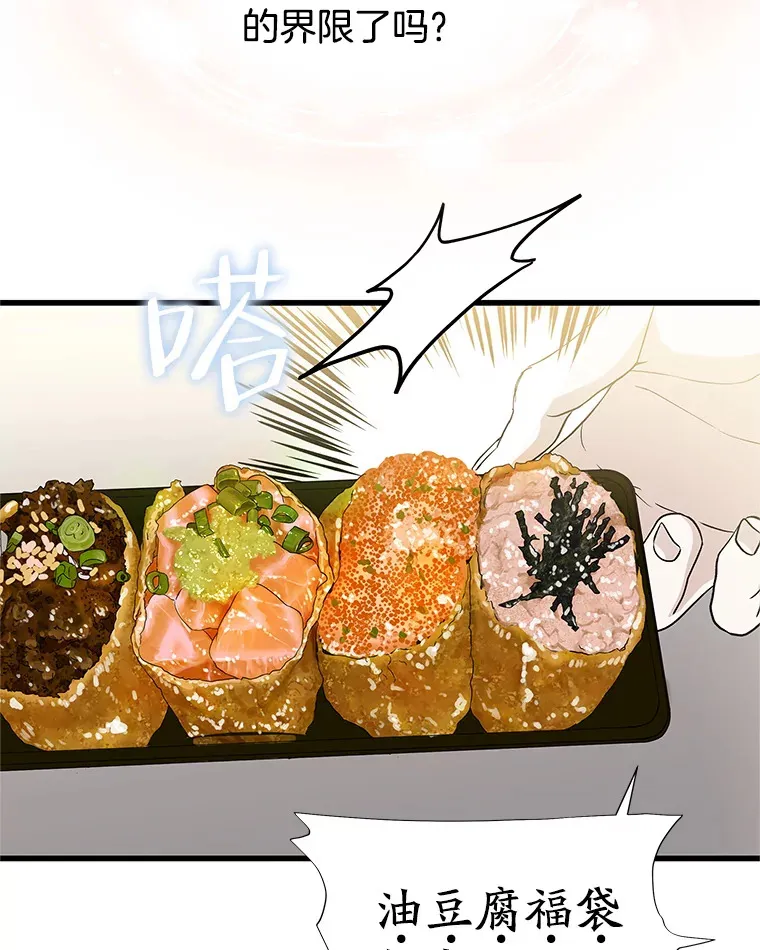 162.芝士铁板鸡排 第7页