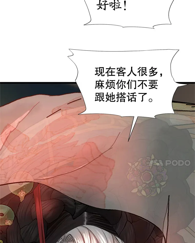 162.芝士铁板鸡排 第8页