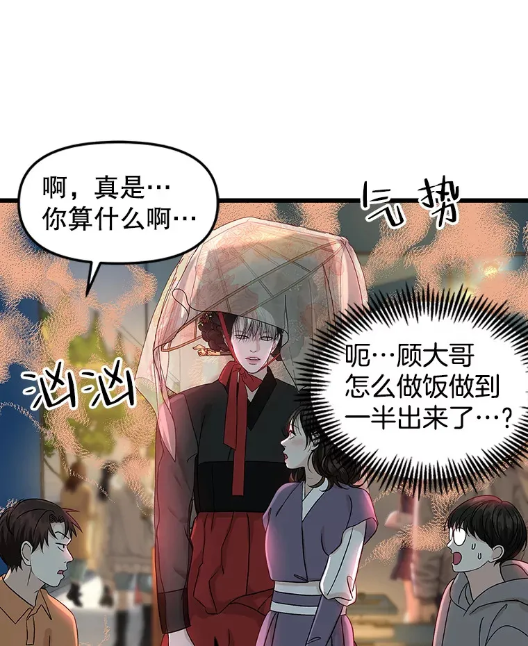 162.芝士铁板鸡排 第11页