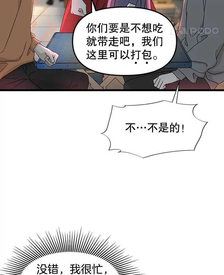 162.芝士铁板鸡排 第12页