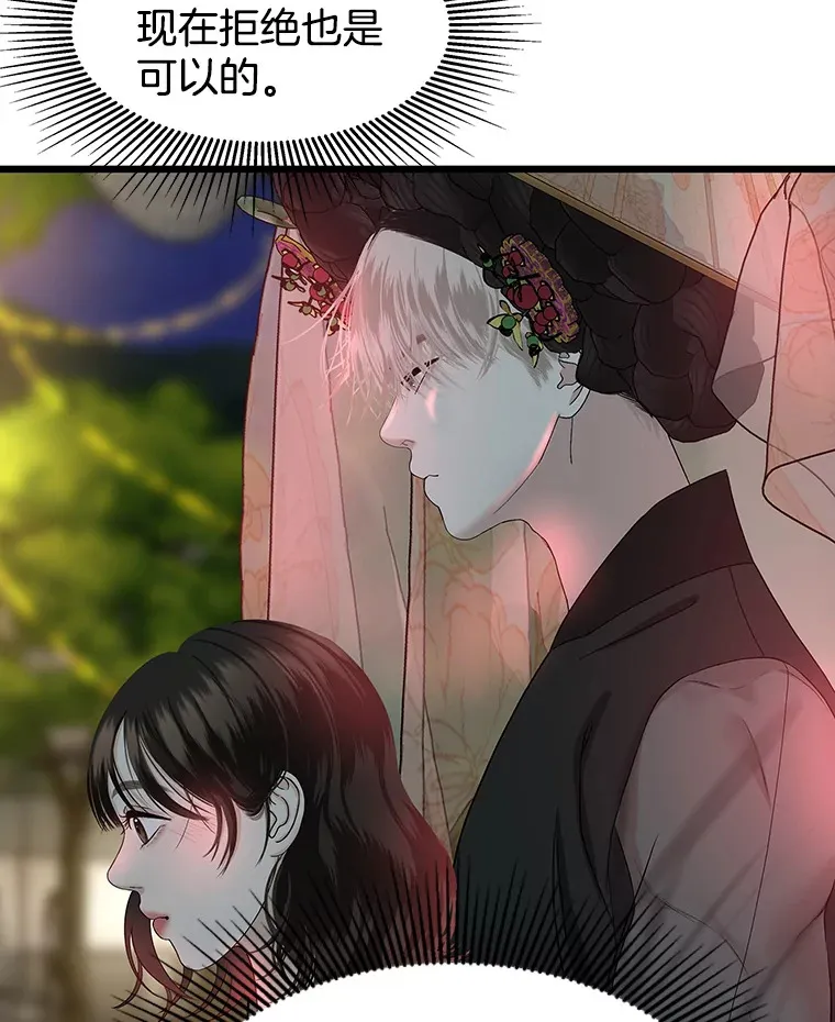 162.芝士铁板鸡排 第13页