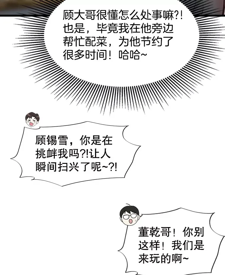 162.芝士铁板鸡排 第14页