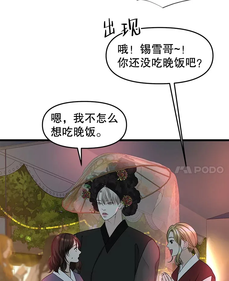 162.芝士铁板鸡排 第15页