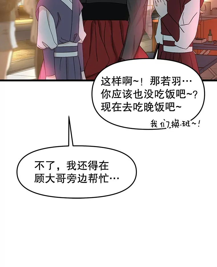 162.芝士铁板鸡排 第16页