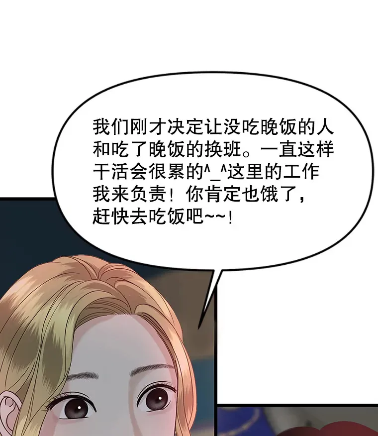 162.芝士铁板鸡排 第17页