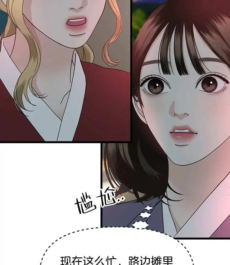 162.芝士铁板鸡排 第18页