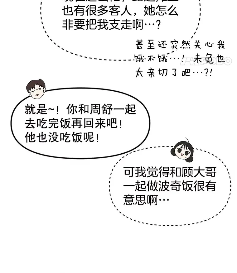 162.芝士铁板鸡排 第19页