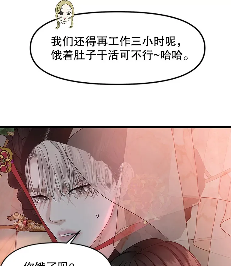 162.芝士铁板鸡排 第20页