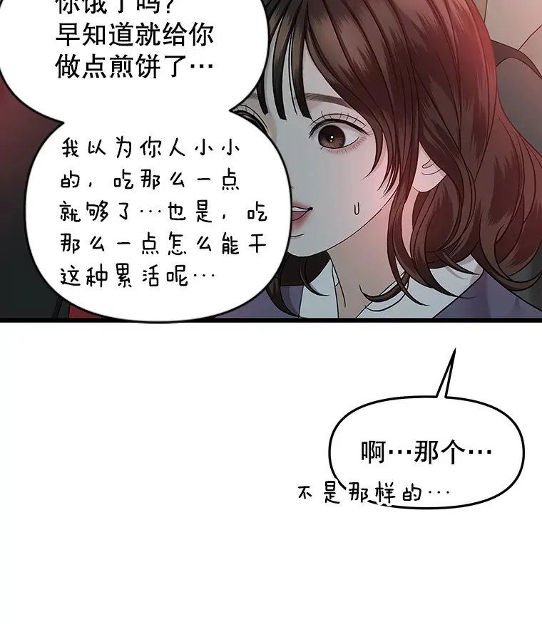 162.芝士铁板鸡排 第21页