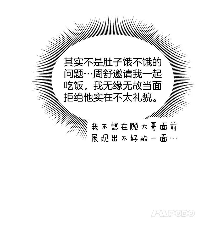 162.芝士铁板鸡排 第22页