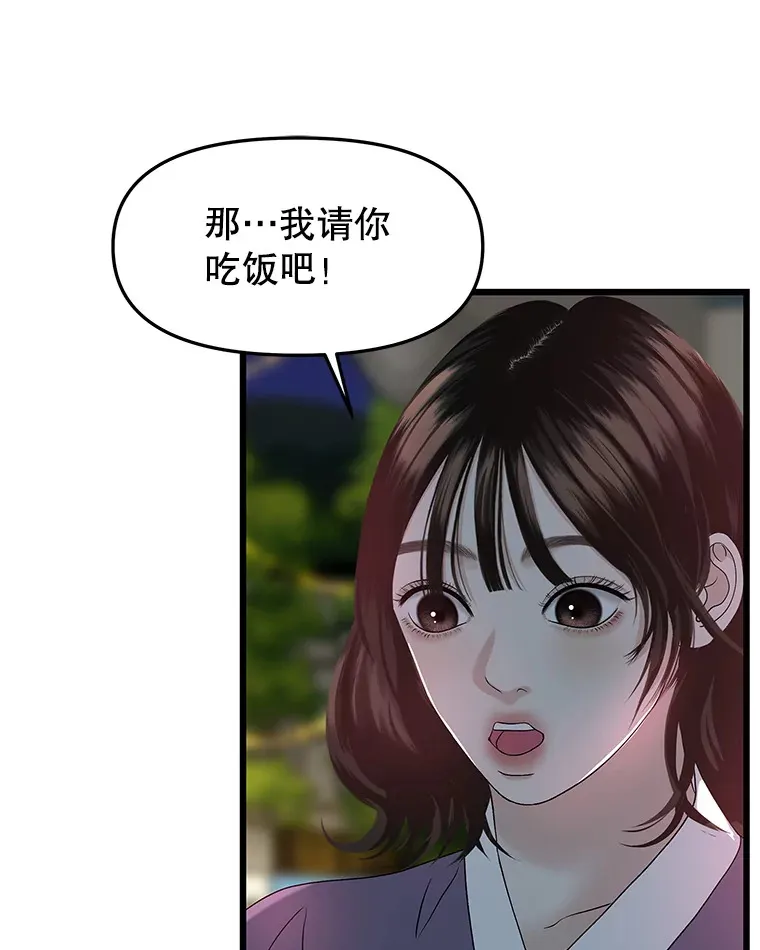 162.芝士铁板鸡排 第23页