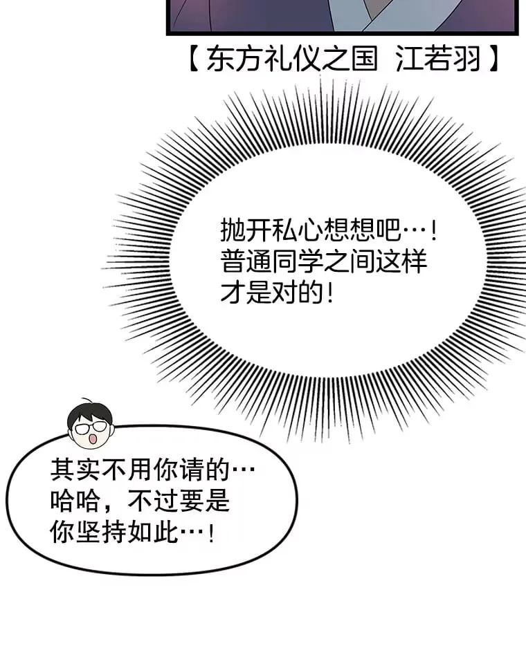 162.芝士铁板鸡排 第24页
