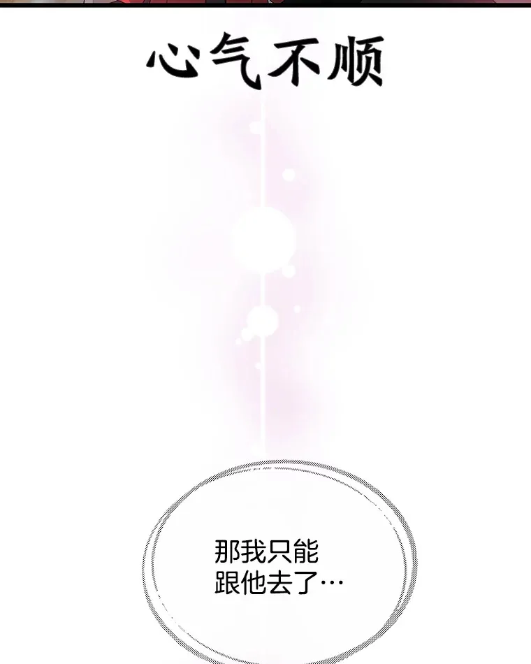 162.芝士铁板鸡排 第27页