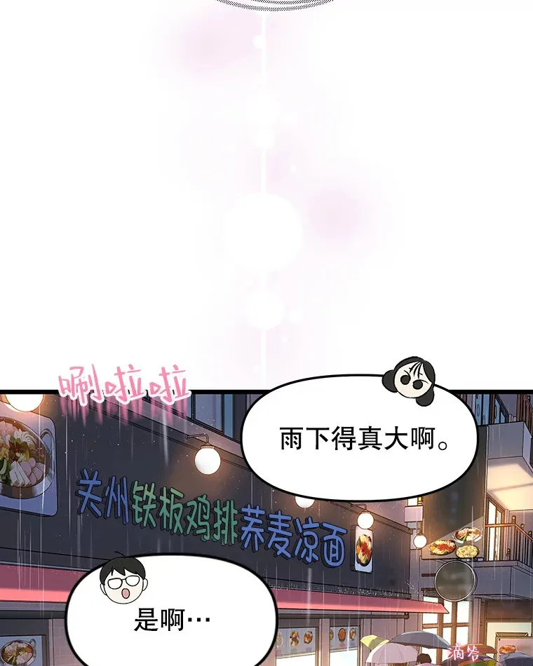 162.芝士铁板鸡排 第28页