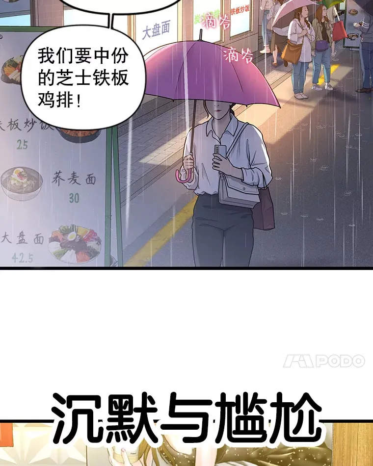 162.芝士铁板鸡排 第29页