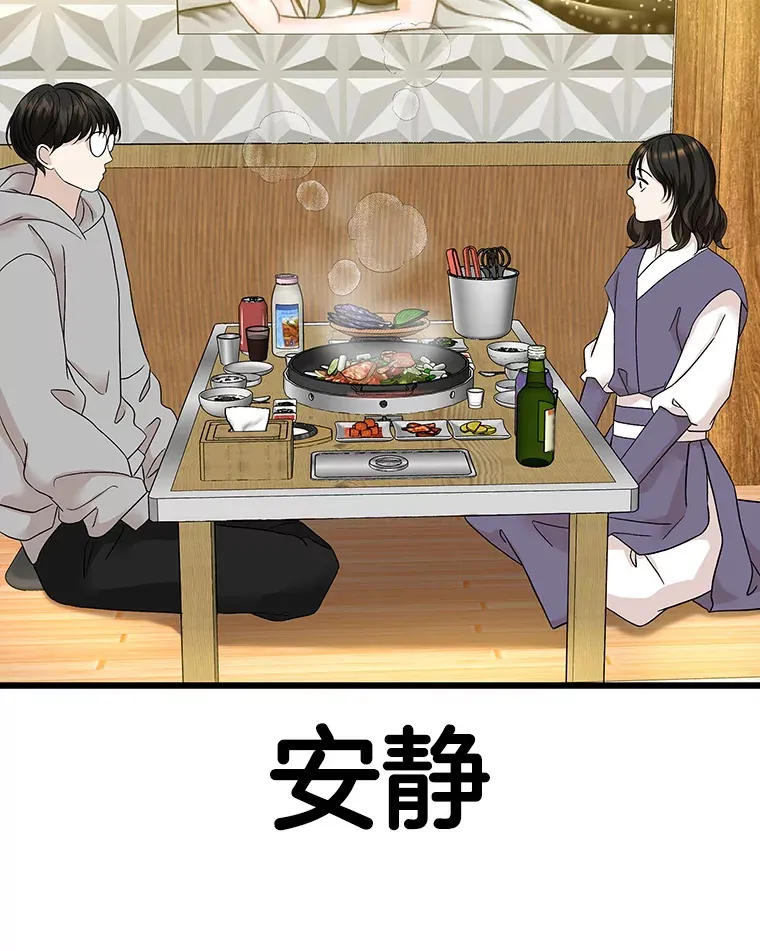 162.芝士铁板鸡排 第30页