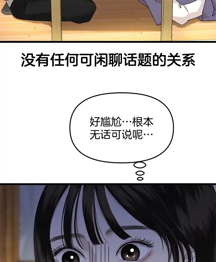 162.芝士铁板鸡排 第32页