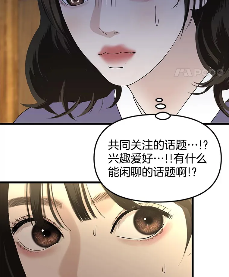 162.芝士铁板鸡排 第33页