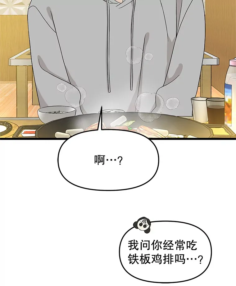 162.芝士铁板鸡排 第35页