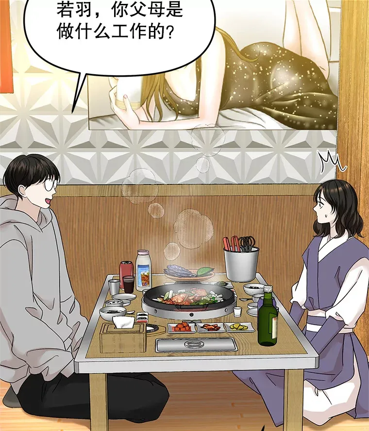 162.芝士铁板鸡排 第39页