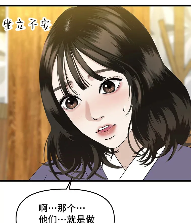 162.芝士铁板鸡排 第41页