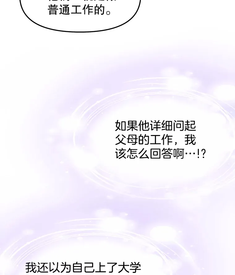 162.芝士铁板鸡排 第42页