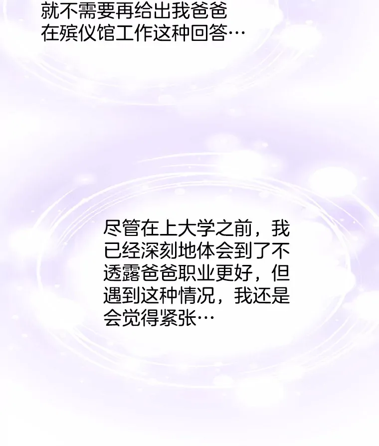 162.芝士铁板鸡排 第43页