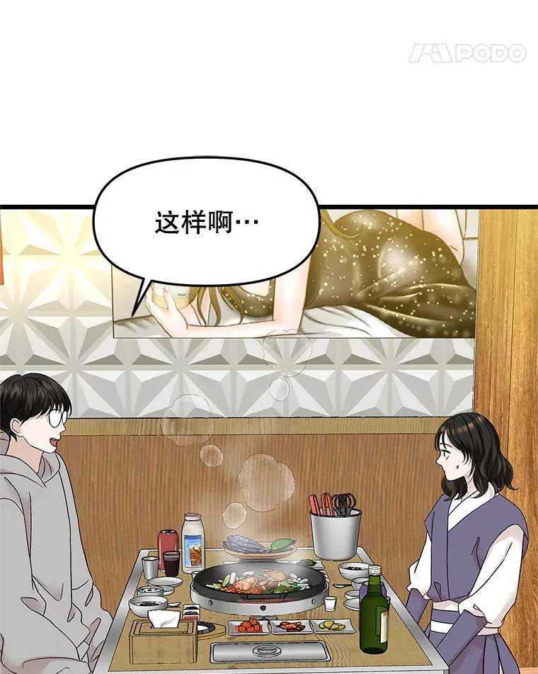 162.芝士铁板鸡排 第44页