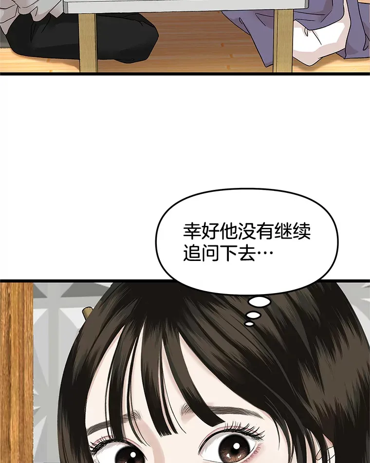 162.芝士铁板鸡排 第45页